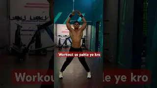 Warm up exercise before workout 💪 #warmup #exercise #before  #workout