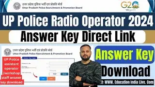 UP Police Radio Operator Answer Key 2024 | UP Police Radio Operator Answer Key Kaise Check Kare 2024