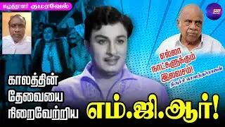 எம்.ஜி.ஆர் பாட்டு நம்பிக்கை ஒளி! | SRI MEDIA TAMIL | #mgr | #mgrsongs | #திருச்சிசௌந்தர்ராஜன் |