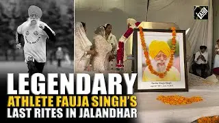 Last rites of legendary athlete Fauja Singh being held in Punjab&rsquo;s Jalandhar