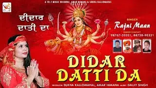 DIDAR DATTI DA - SINGER _RAJNI MAAN     AtoZ MUSIC RECOROZ