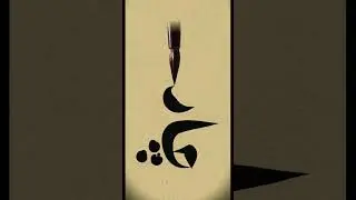 Art چاند youtube art ideas,urdu articles,urdu article writing,urdu art,urdu articles on life,islamic