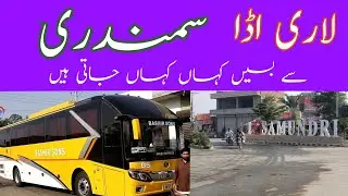 lariadda samundri||lari adda samundri||General bus stand samundri||samundri lariadda