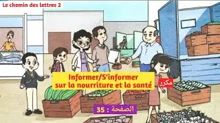 Le chemin des lettres 2 page 34 الصفحة dialogue informer / s'informer sur la nourriture et la sant&eacute;