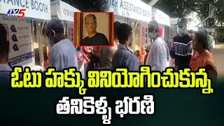 Actor Tanikella Bharani casts his vote at Yusufguda Government High School | Yousafguda | TV5