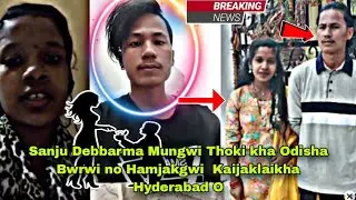 SANTOSH NAGARNI ORISHA BWRWI BAI HYDERABAD O KAIJAKLAIKHA SANJU DB.MUNGWI THOKI KHA
