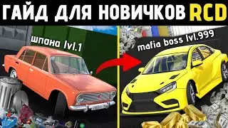 ГАЙД ДЛЯ НОВИЧКОВ РКД!!! (RCD/Russian Car Drift) ВЫПОЛНЯЕМ ЗАДАНИЯ, ТРЮКИ И ИЗУЧАЕМ АЗЫ ИГРЫ 