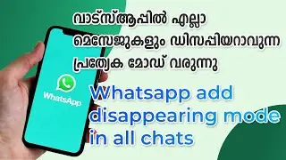 WhatsApp add disappearing mode in all chats |വാട്സ്ആപ്പിൽ  മെസേജുകള്&zwj; ഡിസപ്പിയറാവുന്നു|Tech Net Life