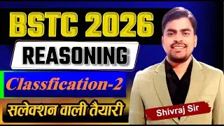 reasoning| BSTC 2026 | BSTC Online Classes 2026 | Pre-BSTC 2026 | BSTC 2026 Live classes