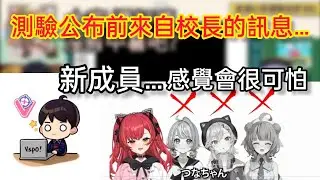 【Vspo】測驗公布前來自校長的訊息/一些驚人回答合集