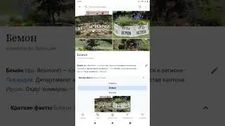 Бемо́н&nbsp;(фр.&nbsp;Besmont)&nbsp;&mdash;&nbsp;коммуна&nbsp;во&nbsp;Франции, находится в регионе&nbsp;Пикардия.&nbsp;