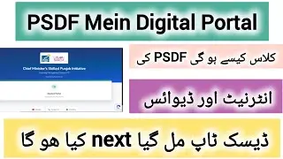 PSDF Mein Digital Internet Device Program | Portal Lectures, Assignments & Assessment Complete Guide