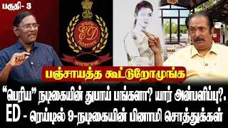 சின்னவரின் அன்பளிப்பா |'மானமுள்ள' காங்கிரஸ் எங்காவது இருக்கா? | trisakthi sundararaman | Congress