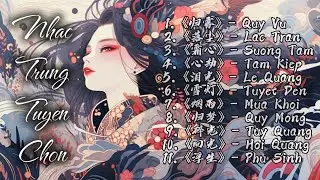 Am | Nhạc Trung Tuyển Chọn Độc Nhất #2(独特的中国音乐选择#2)