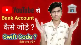 YouTube Se Bank Account Kaise Jode | Link Bank Account in Adsense | Swift Code Kaise Pata Kare