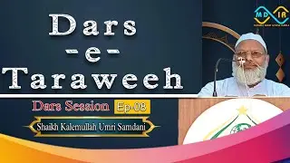 Dars-e-Taraweeh | Ep-08 | Shaikh Kalemullah Umri | Mahana Deeni Ijtema Rahika | #dars #ramadan