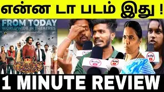 Cobra Movie Public Review | Cobra Movie Review | cobra movie review | cobra review tamil | cobra