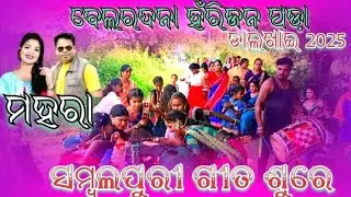 Belardana harijan pada dhalkhai dhamaka#dence#vairal#dence#trending#NK😍❤️🥰