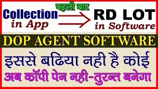 Best RD Agent collection app | RD LOT Best Mobile App | DOP Agent Software | MPKBY Agent app