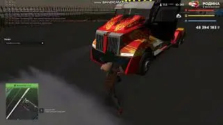 Проблемы с фурой Western Star 4900x | Родина РП ВО