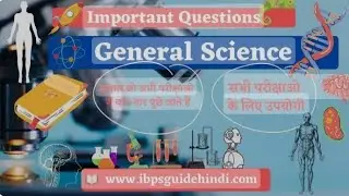 Aap  science padhte Hain To yah 5 questions Ka Jawab dekar dikhayen
