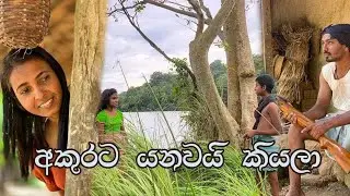 අකුරට යනවයි කියලා- Thaanayampala tv