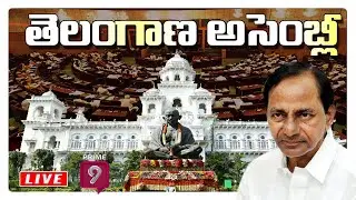 Telangana Assembly 2020 LIVE | Monsoon Session Day4 | CM KCR | Prime9