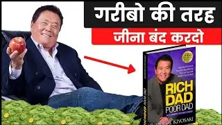Rich Dad Poor Dad Audiobook | Book Summary in hindi | financial books