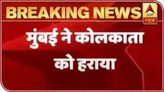 IPL 2020: Mumbai Indians Beat Kolkata Knight Riders By 49 Runs | ABP News