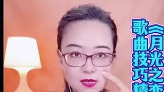 月光之恋歌曲精讲 #唱歌#唱歌 #知识分享 #歌唱技巧 #分享