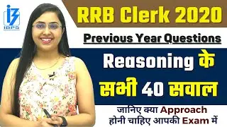 Reasoning Ability - All 40 Questions | IBPS RRB Clerk 2020 | Previous Year Question | Smriti Sethi