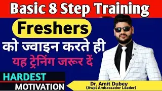 8 Step Training by Amit Dubey || Amit Dubey Motivational  @AmitDubey