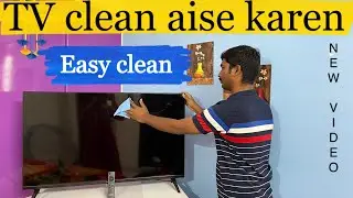 how to clean led tv screen at home | tv ki screen kaise saaf karen | how to clean my tv screen |
