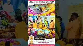 रविवार विशेष LIVE दर्शन | Shantikunj Haridwar &mdash; Maa Gayatri & Gurusatta Darshan - GAYATRIMANTRA