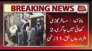 2 Killed, 11 Injured in Malakand Road Accident