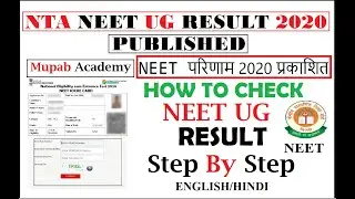 NTA NEET UG Result 2020 Published -  How To Check Neet 2020 result step by step procedure in Hindi