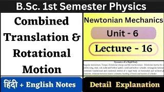 Combined Translational and Rotational Motion | Kinetic Energy | BSc 1st Sem Physics | Unit-6 | L-16