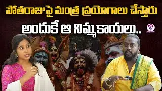 Potharaju Talwar Shiva Special Interview | Bonalu 2024 | Telugu Scribe