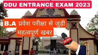 ddu news today| ddu news Gorakhpur | ddu university gorakhpur exam news 2023