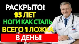 После 60: 6 утренних привычек, которые ВЕРНУТ силу ногам и мышцам