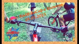 2 этап RedBikeCup в Шильково.Боль и превозмогание.