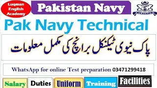 Pak navy Technical Branch complete information about salary,posting,duties and training pak navy job