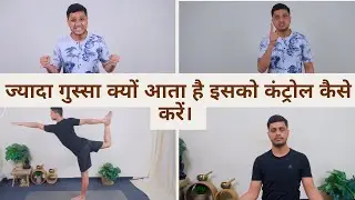 How to Control(नियंत्रित) Your Rage(गुस्सा): Uncovering Science's Secrets! #anger #angermanagement