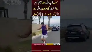 Wasim Akram ki Dance Karnay ki Nayi Video| Wasim Akram| Shaniera Akram| WE News