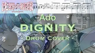 『ドラム譜面有』DIGNITY - Ado(沈黙の艦隊 主題歌)