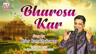 Bharosa Kar | Kries Ramkhelawan | KMI Music Bank | Local Song
