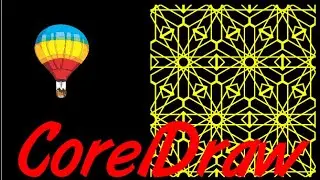 Советы и приемы по Corel Draw: Геометрический узор (простой вариант)