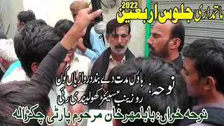 Purdarad Noha Baon Mudat dy baNd Darwazyan Ku | Jalos e Arbeen Chakrala 2022 | Baba Mehr Khan Party