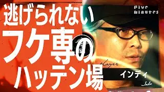 【狂気】超満員のハッテン場に潜入したらトラウマになった