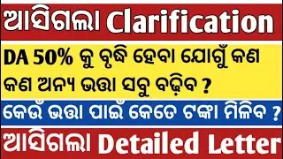 CLARIFICATION ON ALLOWANCE INCREASE AFTER 50% DA FOR GOVT EMPLOYEE 2024 CEA HOSTEL SUBSIDY OTHERS